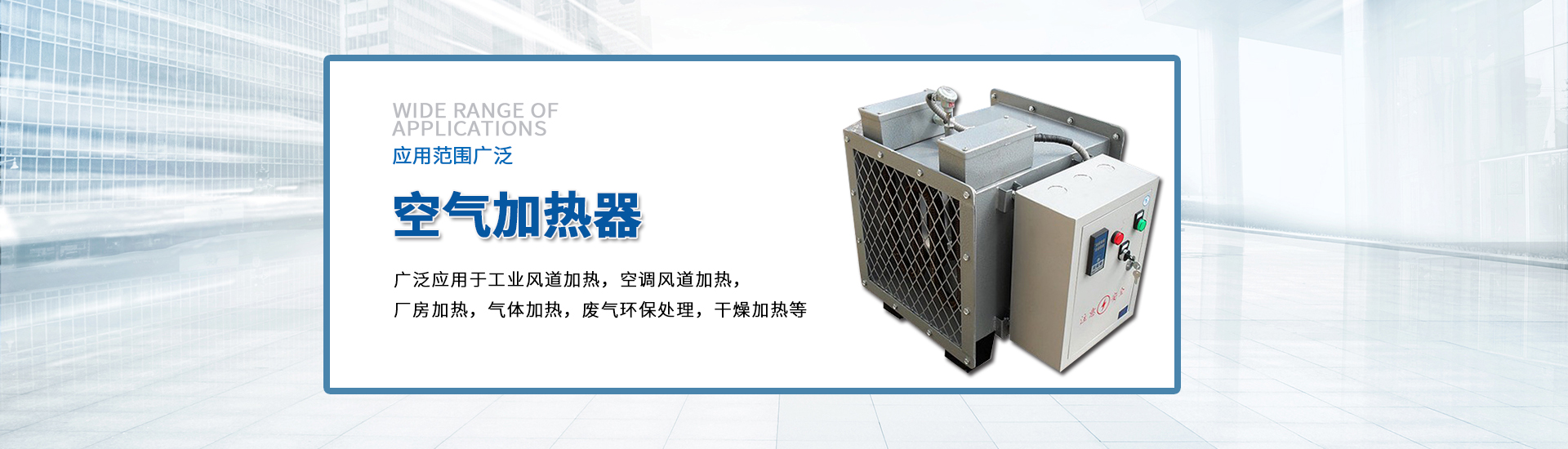電加熱器廠(chǎng)家,管道加熱器廠(chǎng)家